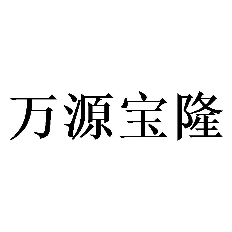 成都市公司注册代理万源的简单介绍
