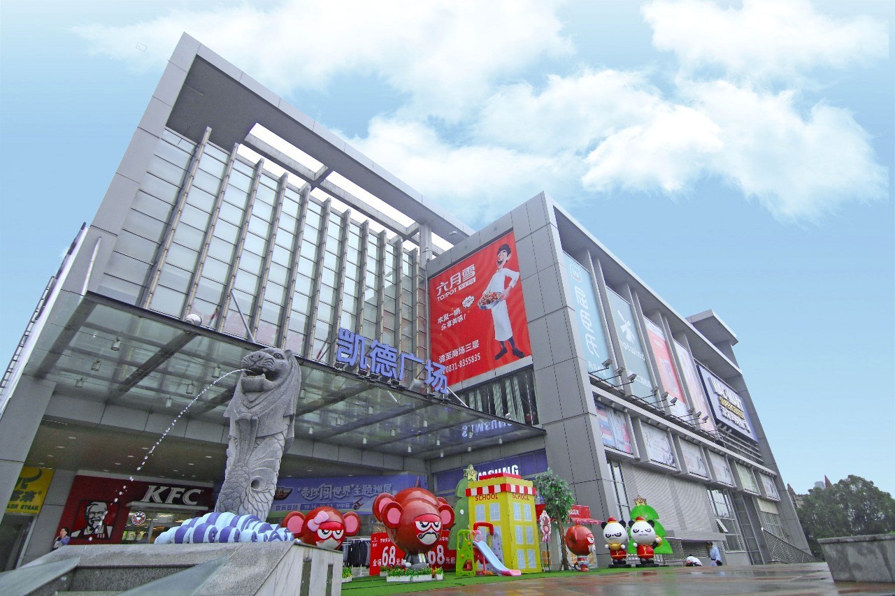 御锦城凯德广场一楼注册地(御锦城凯德广场楼层品牌列表)