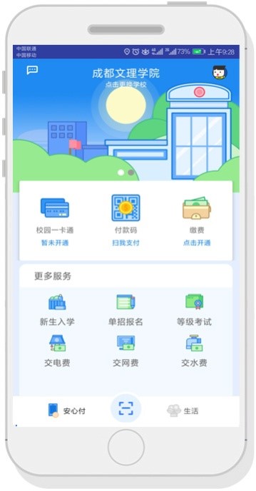 成都银行app里注册预留信息是什么(成都银行app里注册预留信息是什么意思)