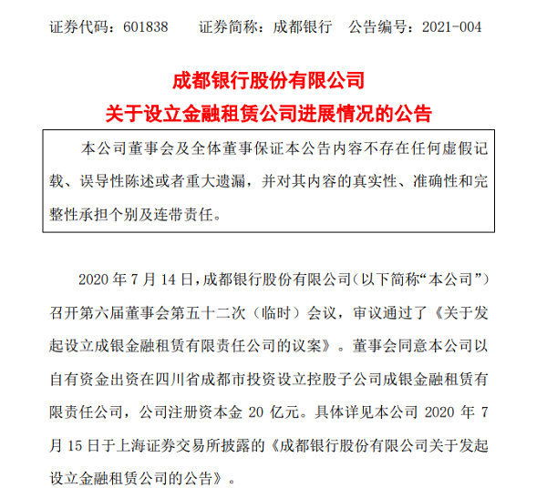 成都银行注册已经签约(成都银行注册已经签约怎么解约)