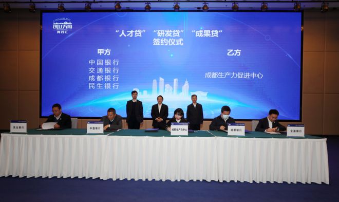 成都银行注册已经签约(成都银行注册已经签约怎么解约)