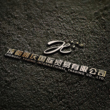 成都国际贸易公司注册流程(成都国际贸易公司注册流程图)