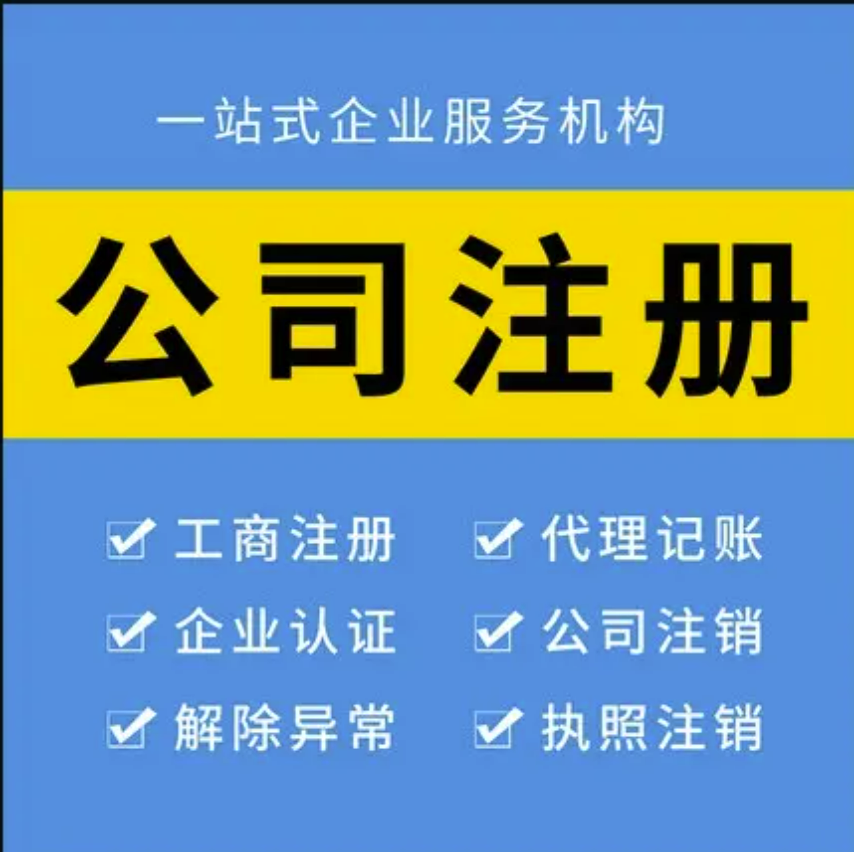 成都注册投资公司办理流程(成都注册投资公司办理流程及费用) 成都注册投资公司办理流程(成都注册投资公司办理流程及费用)