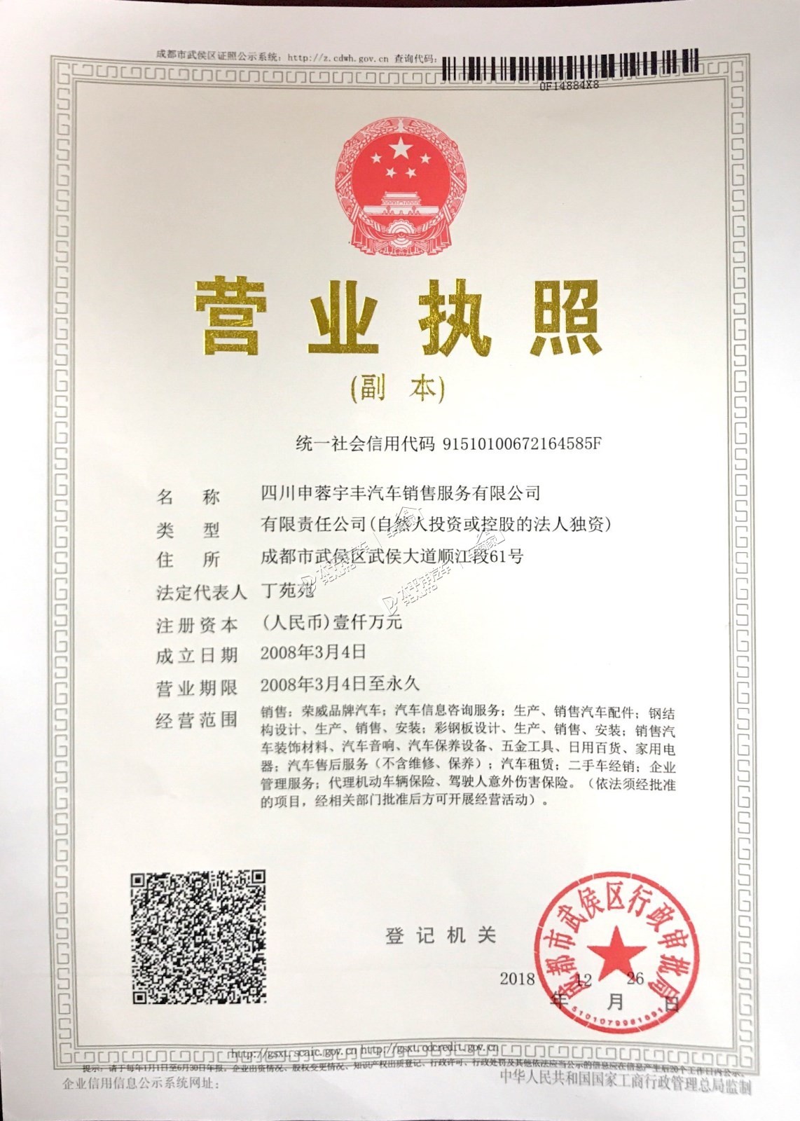 成都执照注册(成都批量注册执照) 成都执照注册(成都批量注册执照)