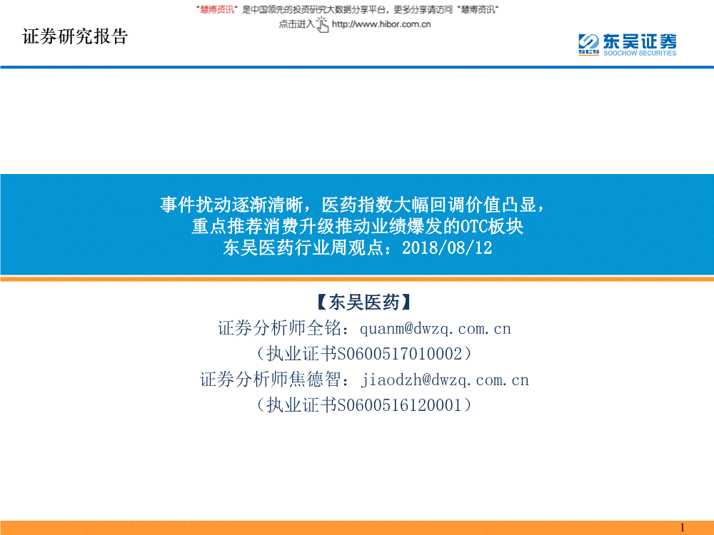 包含成都otc医药批发公司注册条件的词条 包含成都otc医药批发公司注册条件的词条