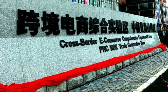 成都怎么注册跨境电商公司(成都怎么注册跨境电商公司营业执照) 成都怎么注册跨境电商公司(成都怎么注册跨境电商公司营业执照)