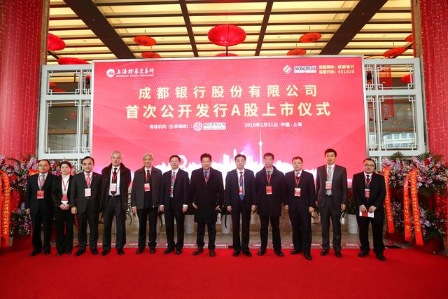 成都银行注册资金是多少(四川天府银行注册资金多少) 成都银行注册资金是多少(四川天府银行注册资金多少)