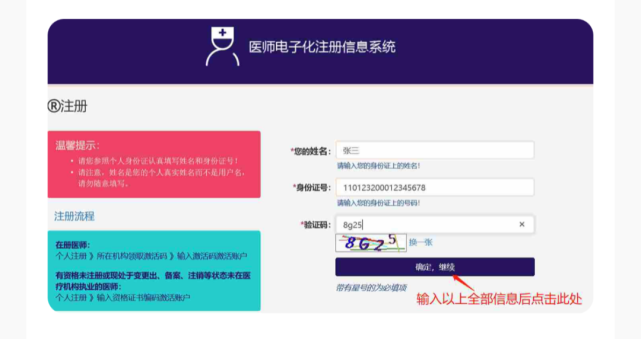 成都市卫健委助理医师注册资料下载(国家卫健委官网电子注册入口执业助理医师) 成都市卫健委助理医师注册资料下载(国家卫健委官网电子注册入口执业助理医师)