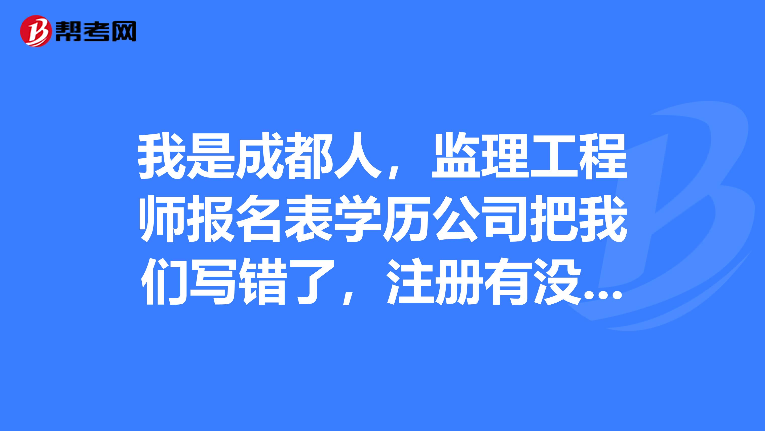 成都注册工程公司如何收费呢(成都注册工程公司如何收费呢多少钱)