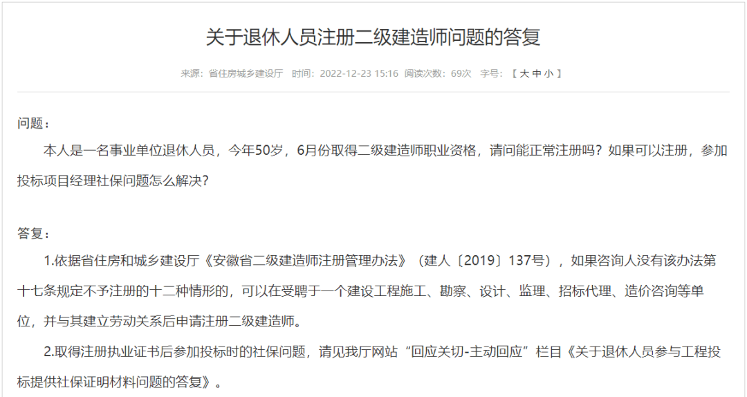 成都市二级建造师转注册要多久时间(二级建造师初次注册转注册需要多少时间)