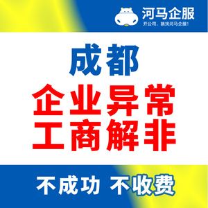 锦江区免费注册公司都做什么(锦江区免费注册公司都做什么项目)