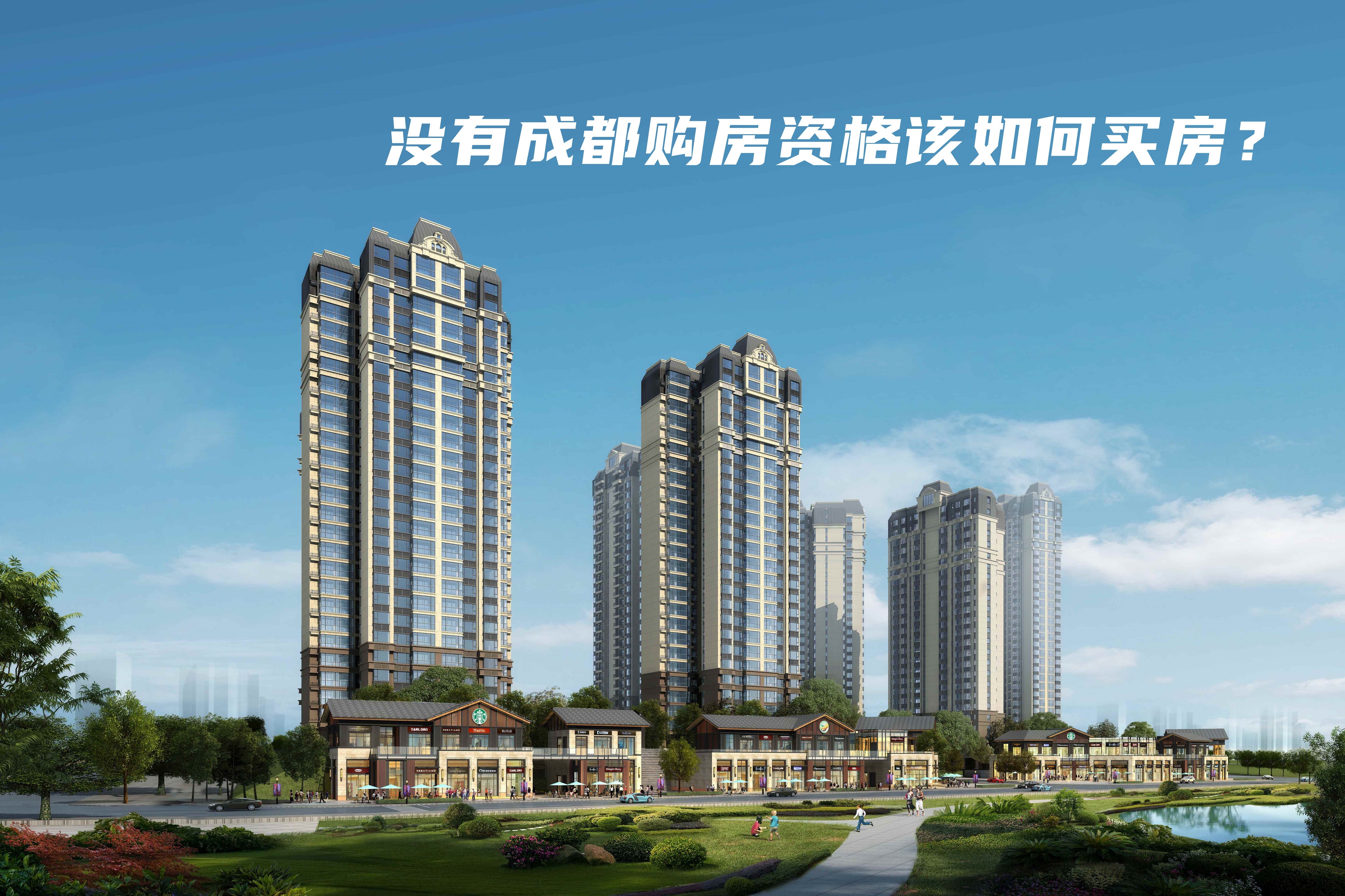 成都购房如何注册(成都购房如何网上登记)