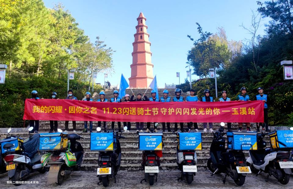 关于成都闪送注册标准的信息