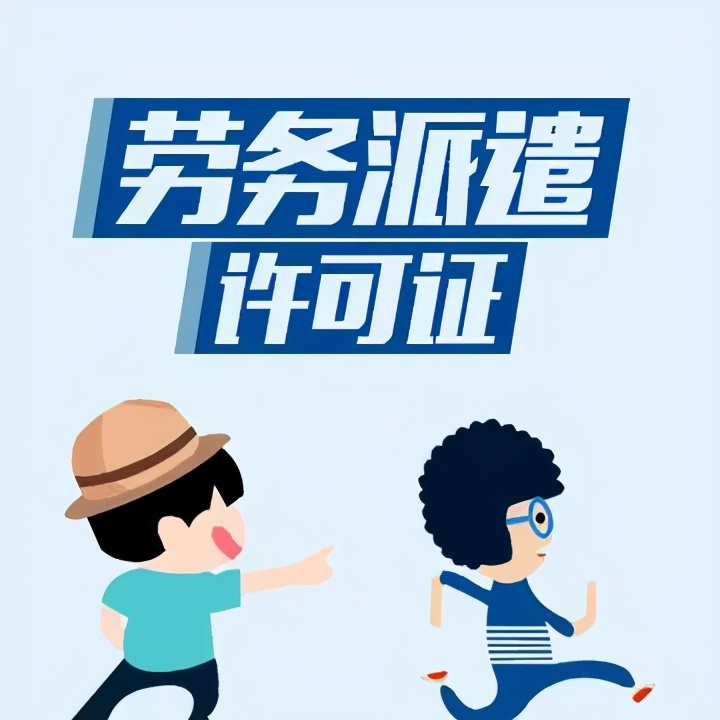 成都靠谱的劳务公司怎么注册(四川劳务公司怎么注册,需要什么要求)