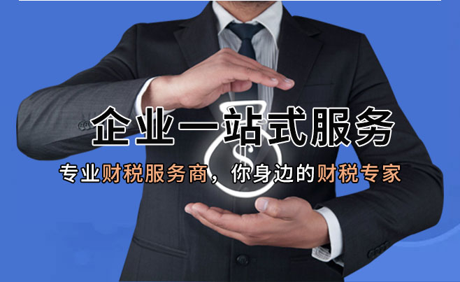 成都注册新公司怎么报税的(四川新注册公司税务登记流程) 成都注册新公司怎么报税的(四川新注册公司税务登记流程)