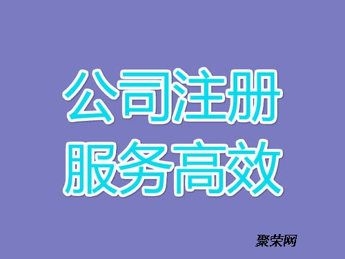 成都公司注册起名(成都市注册公司名称)
