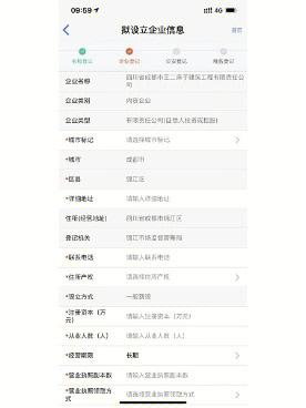 成都天府新区公司注册流程及费用(成都天府新区公司注册流程及费用多少)