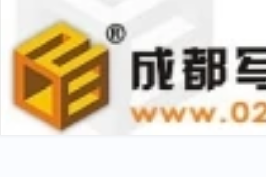 关于公司注册网成都合江的信息 关于公司注册网成都合江的信息