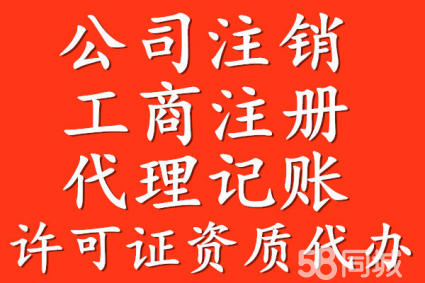 成都锦江区代理工商注册(四川省成都市锦江区工商局) 成都锦江区代理工商注册(四川省成都市锦江区工商局)