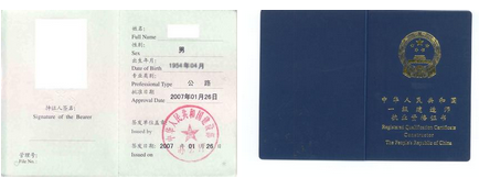 成都一级注册建筑师考试报名资格(成都一级注册建筑师考试报名资格要求)