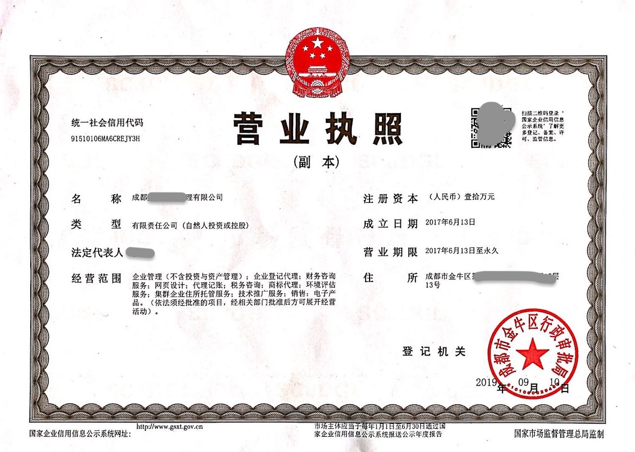 成都郫都区公司注册注销代理(成都注销公司怎么办理哪里注销) 成都郫都区公司注册注销代理(成都注销公司怎么办理哪里注销)