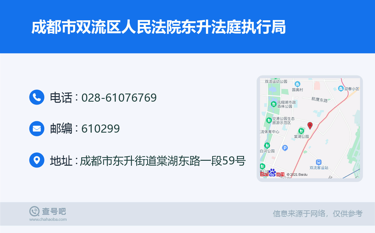 成都双流区本地工商注册行情(成都双流区本地工商注册行情查询)