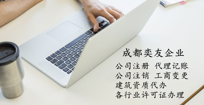 成都个体户注册好还是办公司好(自己开店注册公司和个体户哪个好) 成都个体户注册好还是办公司好(自己开店注册公司和个体户哪个好)