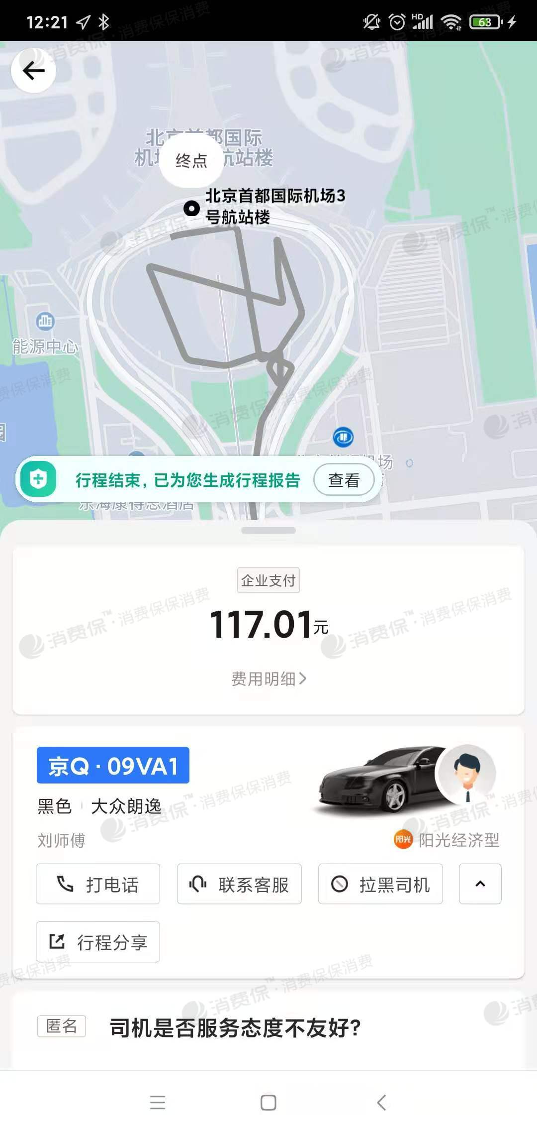 美团成都打车车主注册的简单介绍