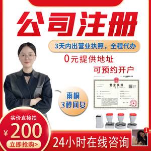 包含成都注册塞舌尔公司注意事项的词条 包含成都注册塞舌尔公司注意事项的词条