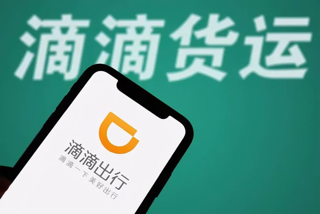 其他城市注册的滴滴能到成都跑吗吗(其他城市注册的滴滴能到成都跑吗吗安全吗)