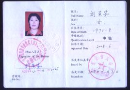 成都注册动力工程师(成都注册动力工程师招聘)