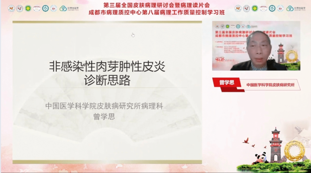 成都病理年会注册查询(成都市郫都区开年会酒店选择)