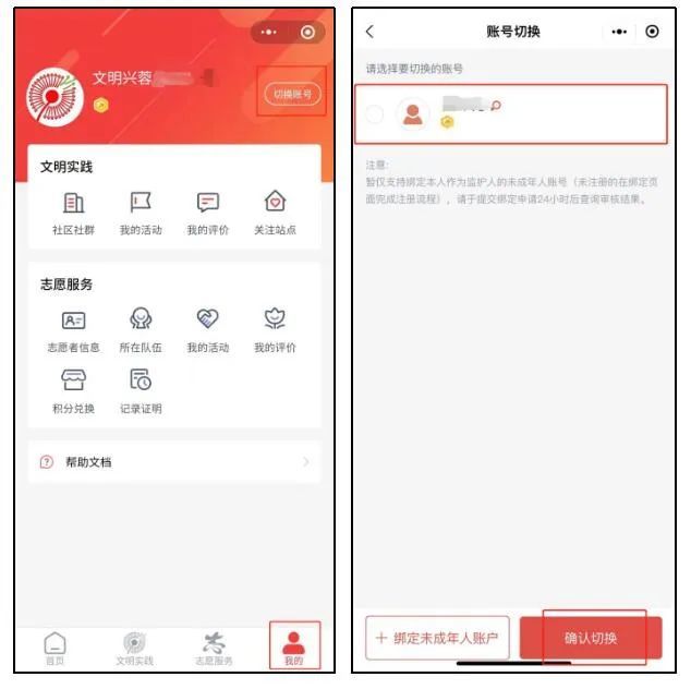成都小志愿者怎么注册(成都小志愿者怎么注册账号)