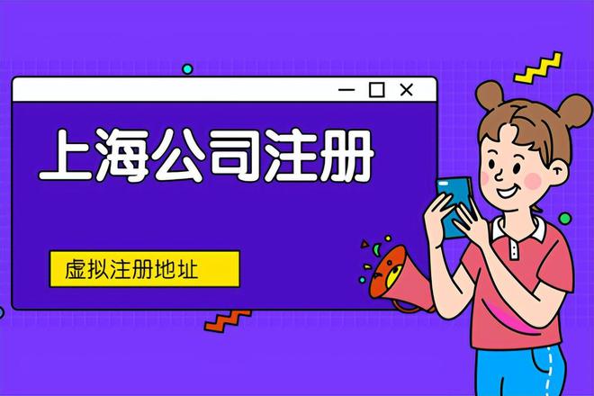 成都市内虚拟办公地址注册公司(成都市内虚拟办公地址注册公司要多少钱)
