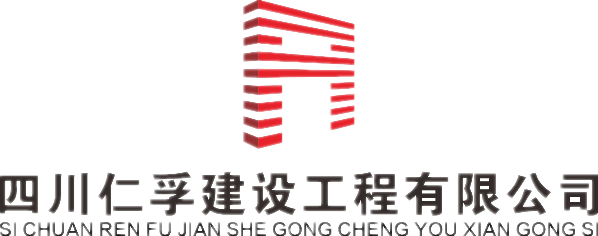 成都建筑工程集团总公司注册资金(成都建筑工程集团总公司注册资金多少钱)
