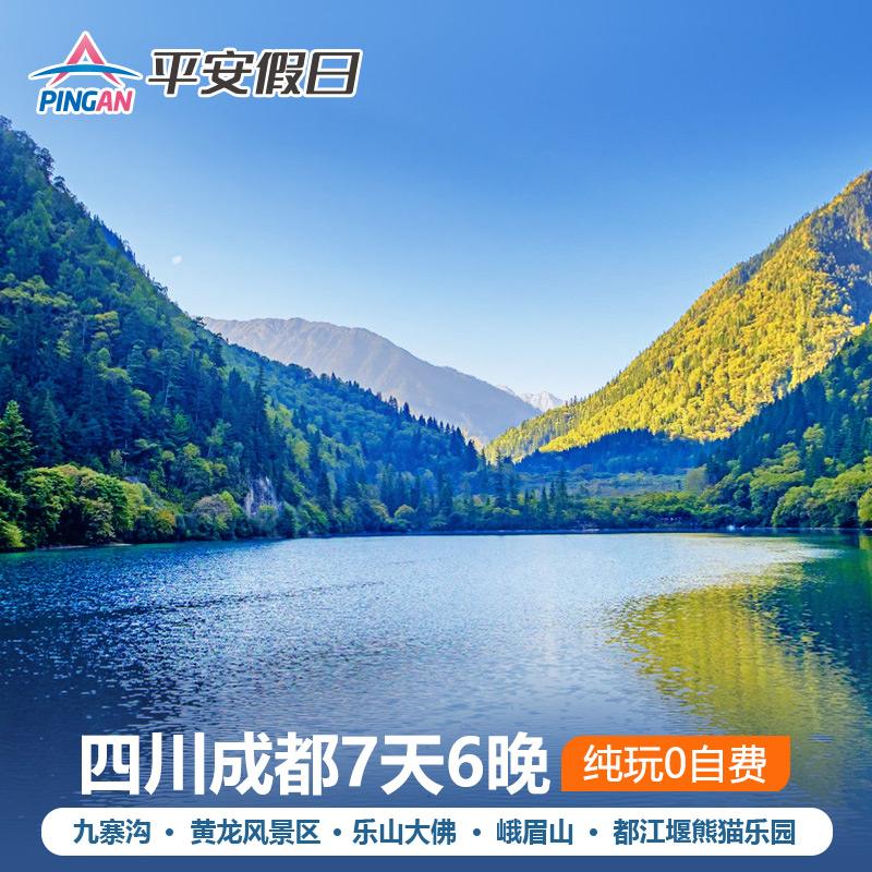 成都旅游局注册景点(四川省成都市旅游局官网) 成都旅游局注册景点(四川省成都市旅游局官网)