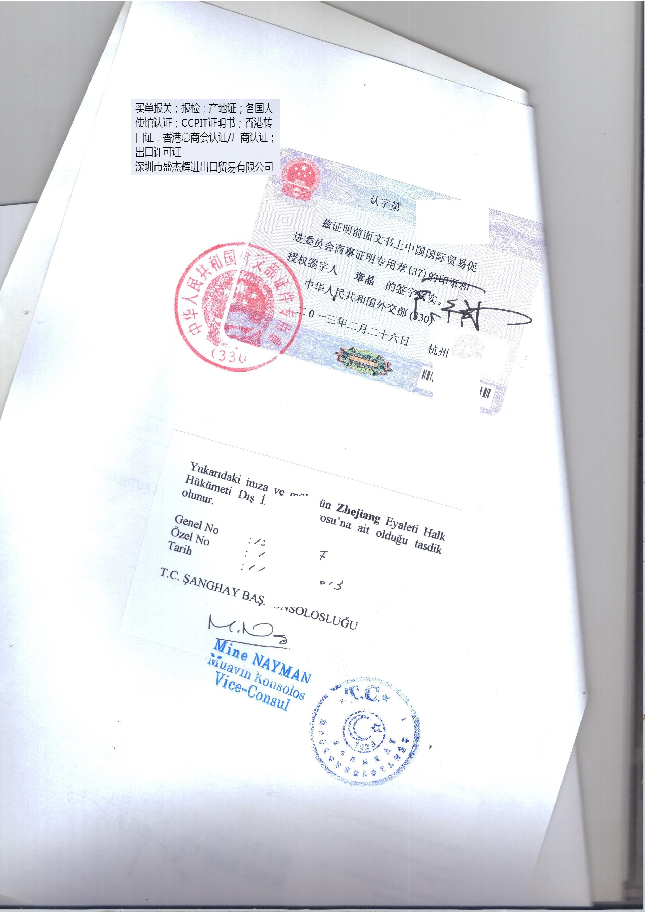 土耳其商标注册成都登尼特的简单介绍 土耳其商标注册成都登尼特的简单介绍