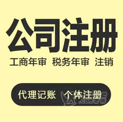 成都工商企业注册网(成都工商企业注册网址)