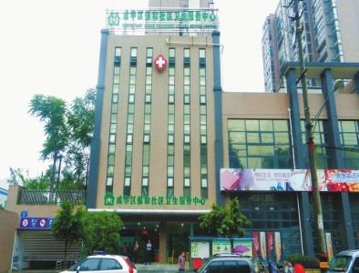 关于成都市成华区执业医师注册样本的信息