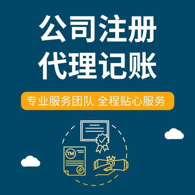 成都财税服务外资公司注册流程(成都财税服务外资公司注册流程图)