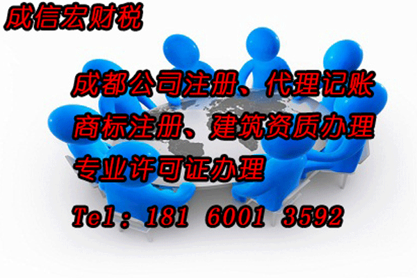 成都注册公司地址住宅(成都注册公司地址可以是住宅楼吗) 成都注册公司地址住宅(成都注册公司地址可以是住宅楼吗)