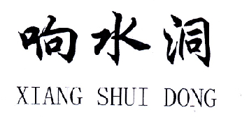 都江堰商标注册大概费用多少钱(都江堰商标注册大概费用多少钱啊) 都江堰商标注册大概费用多少钱(都江堰商标注册大概费用多少钱啊)