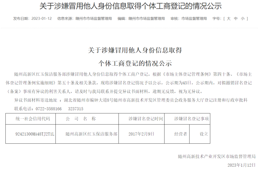 成都高新区个体工商户注册价格表(成都高新区个体工商户注册价格表最新)