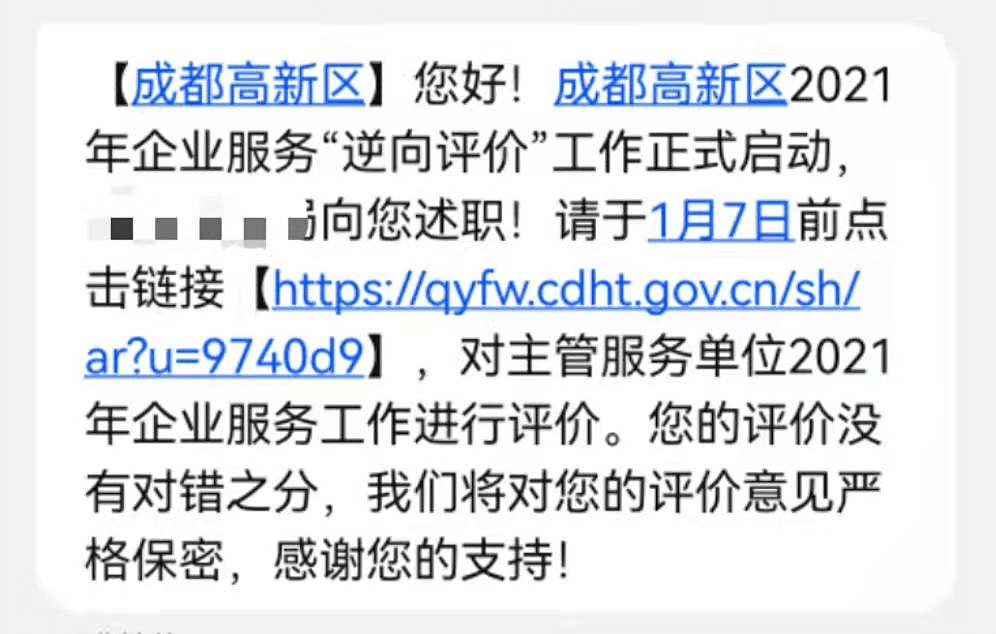 成都高新区和其他区注册公司区别是什么(成都高新区和其他区注册公司区别是什么呢)