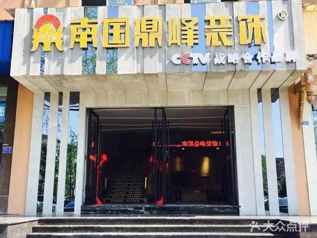 都江堰装饰网站注册(都江堰装饰公司有哪些)