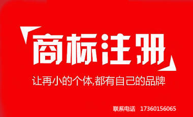 成都武侯区商标注册费用多少钱(成都武侯区商标注册费用多少钱啊)