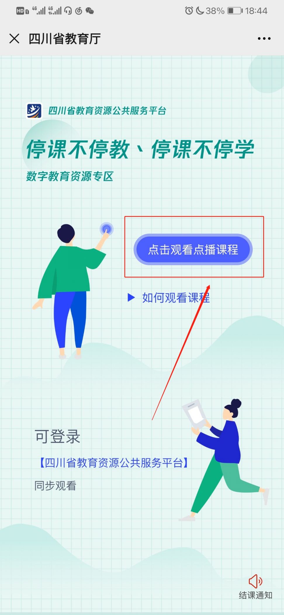 成都数字学校如何注册(成都数字学校如何注册学籍)