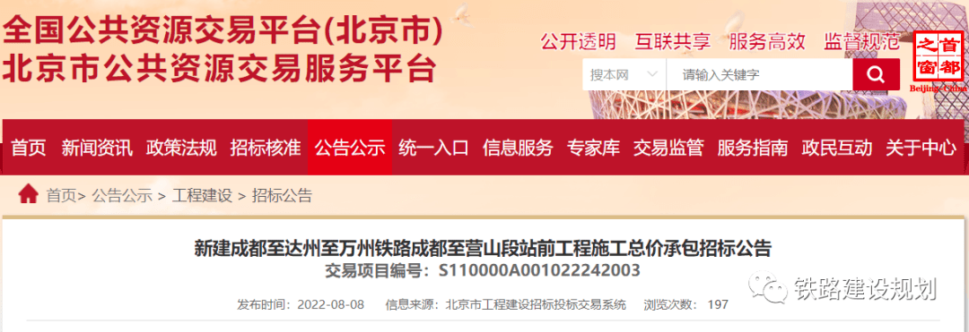 成都市公共资源交易平台怎么注册(成都市公共资源交易平台怎么注册不了) 成都市公共资源交易平台怎么注册(成都市公共资源交易平台怎么注册不了)