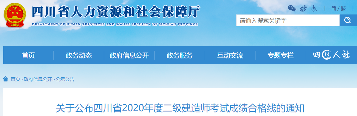 成都建造师注册窗口(成都注册建筑师继续教育)