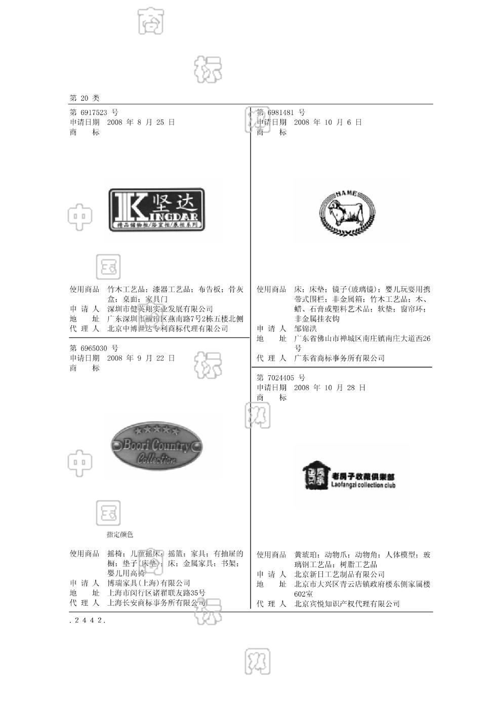 成都老房子注册商标(成都老房子注册商标要多少钱) 成都老房子注册商标(成都老房子注册商标要多少钱)